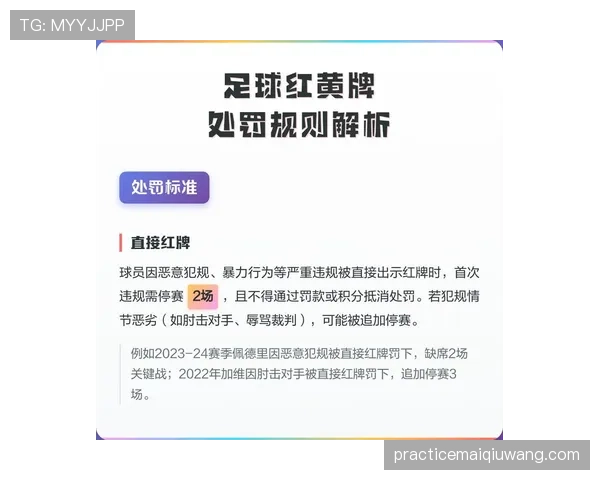 无意接触如何界定?足球犯规判罚的关键细节解析 无意接触如何界定?足球犯规判罚的关键细节解析