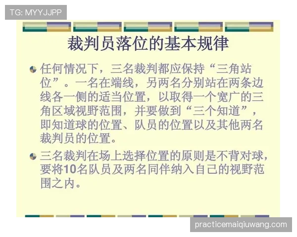 篮球比赛中球碰裁判规则如何判定,裁判是否被视为场内部分 篮球比赛中球碰裁判规则如何判定,裁判是否被视为场内部分