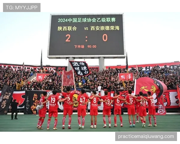 陕西联合新赛季主场首秀即将打响球迷期待创造魔鬼主场氛围 陕西联合新赛季主场首秀即将打响球迷期待创造魔鬼主场氛围